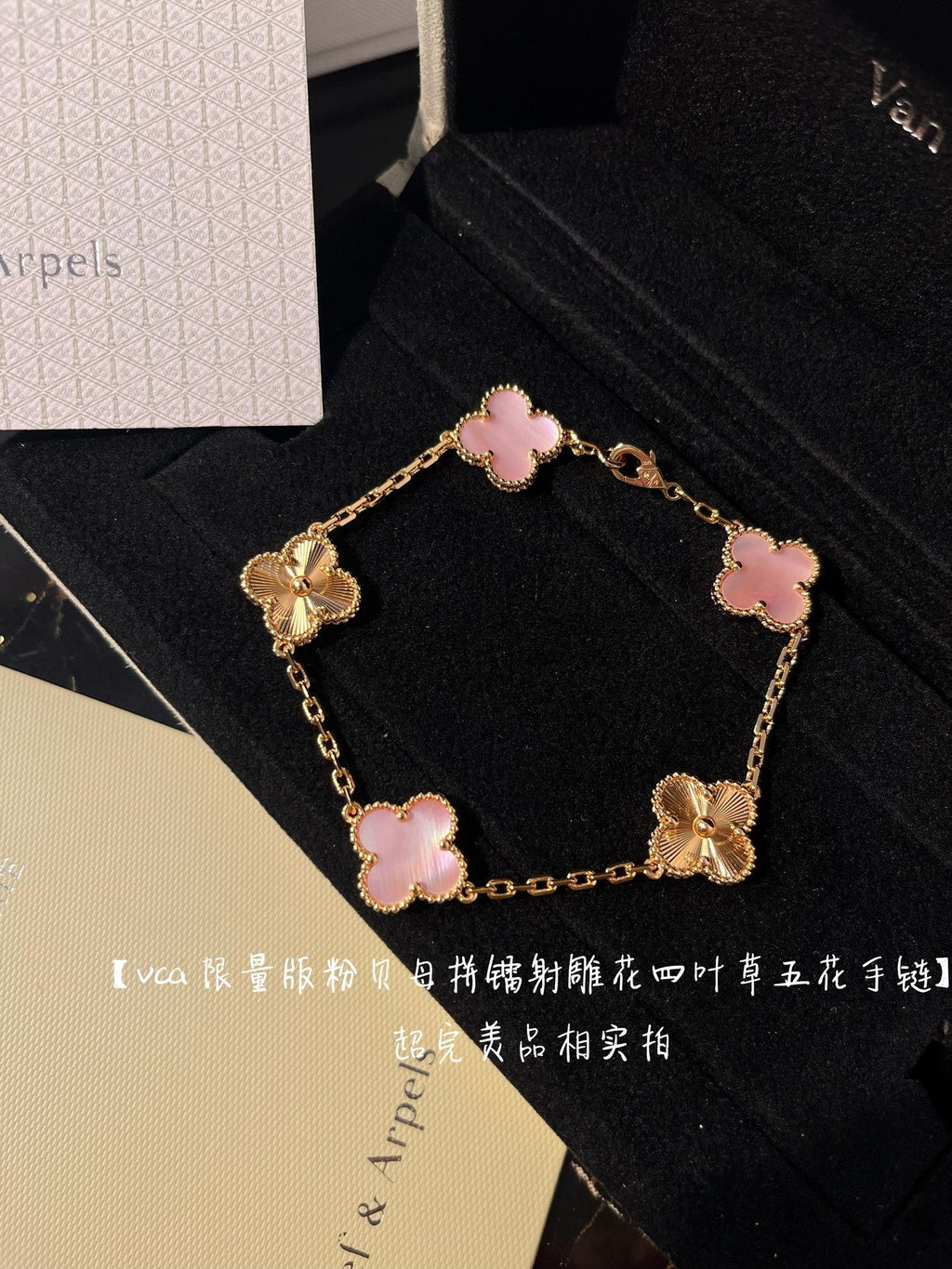 VCA Clover    5 Motifs Pink Mop Pink Gold Bracelet