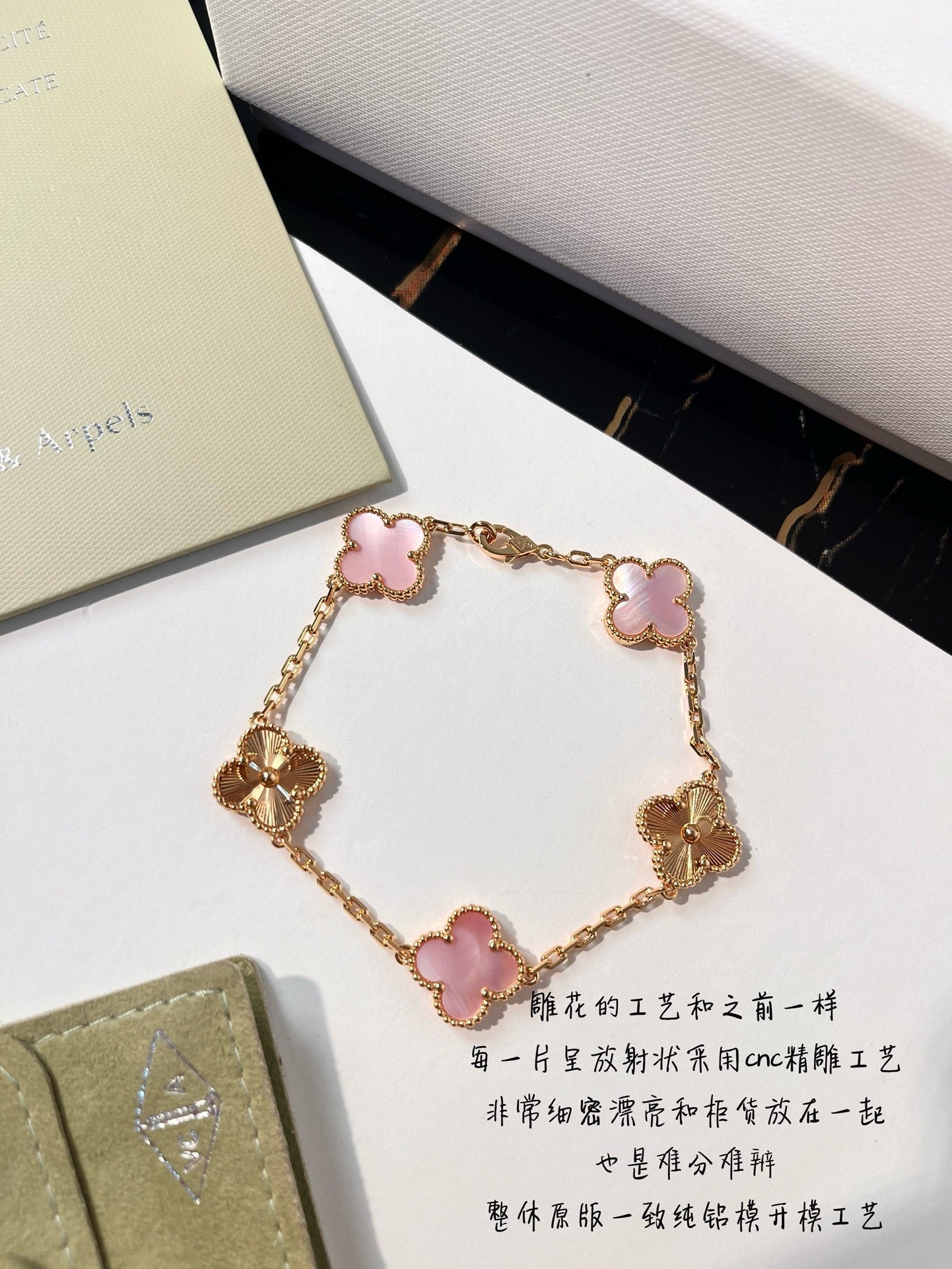 VCA Clover    5 Motifs Pink Mop Pink Gold Bracelet