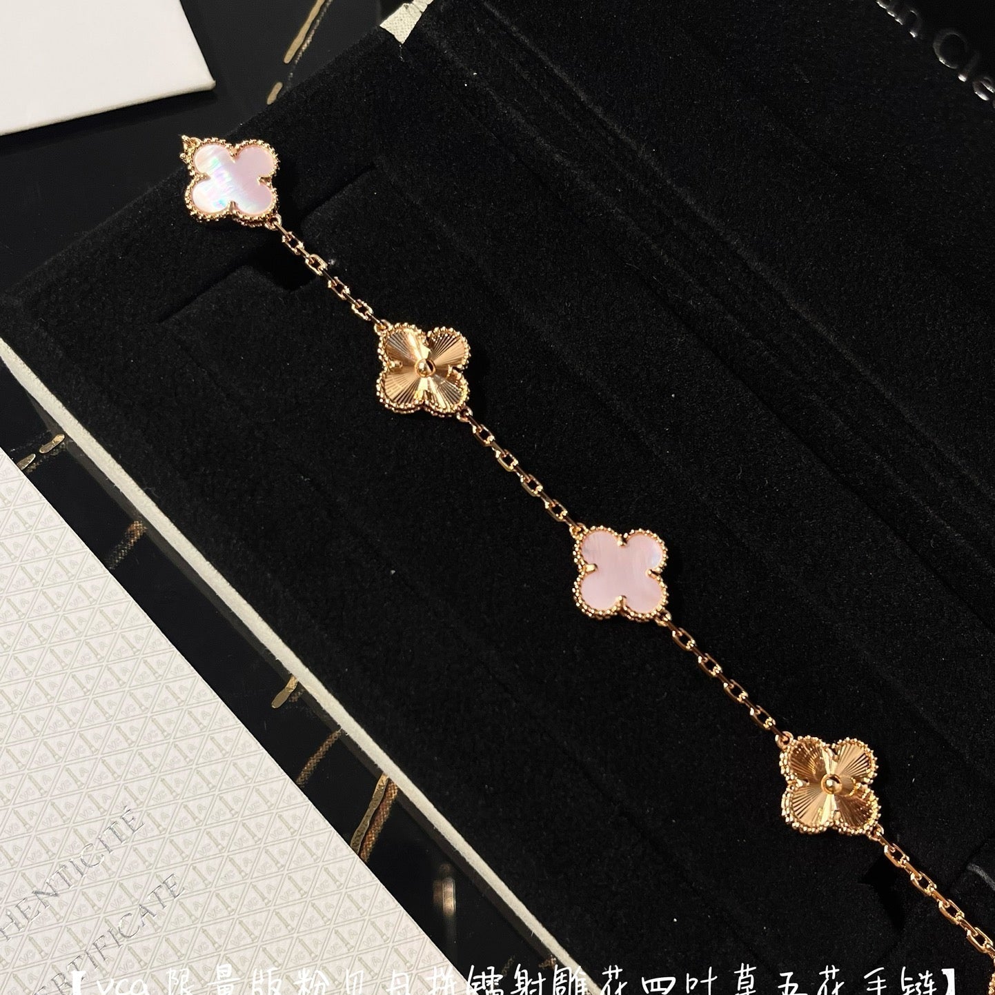 VCA Clover    5 Motifs Pink Mop Pink Gold Bracelet