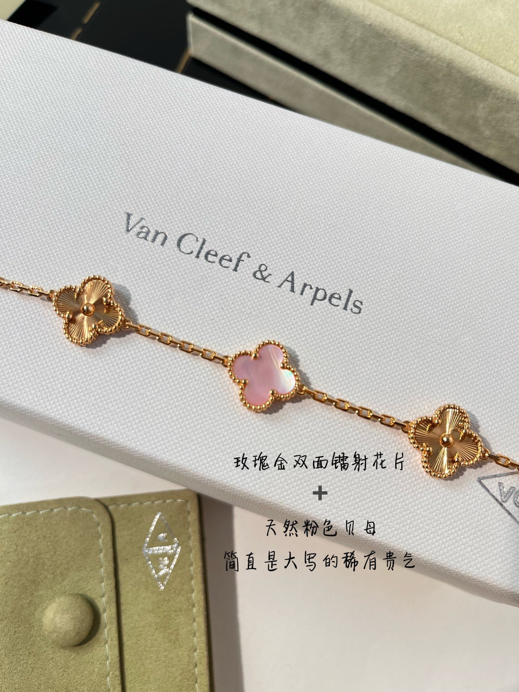 VCA Clover    5 Motifs Pink Mop Pink Gold Bracelet