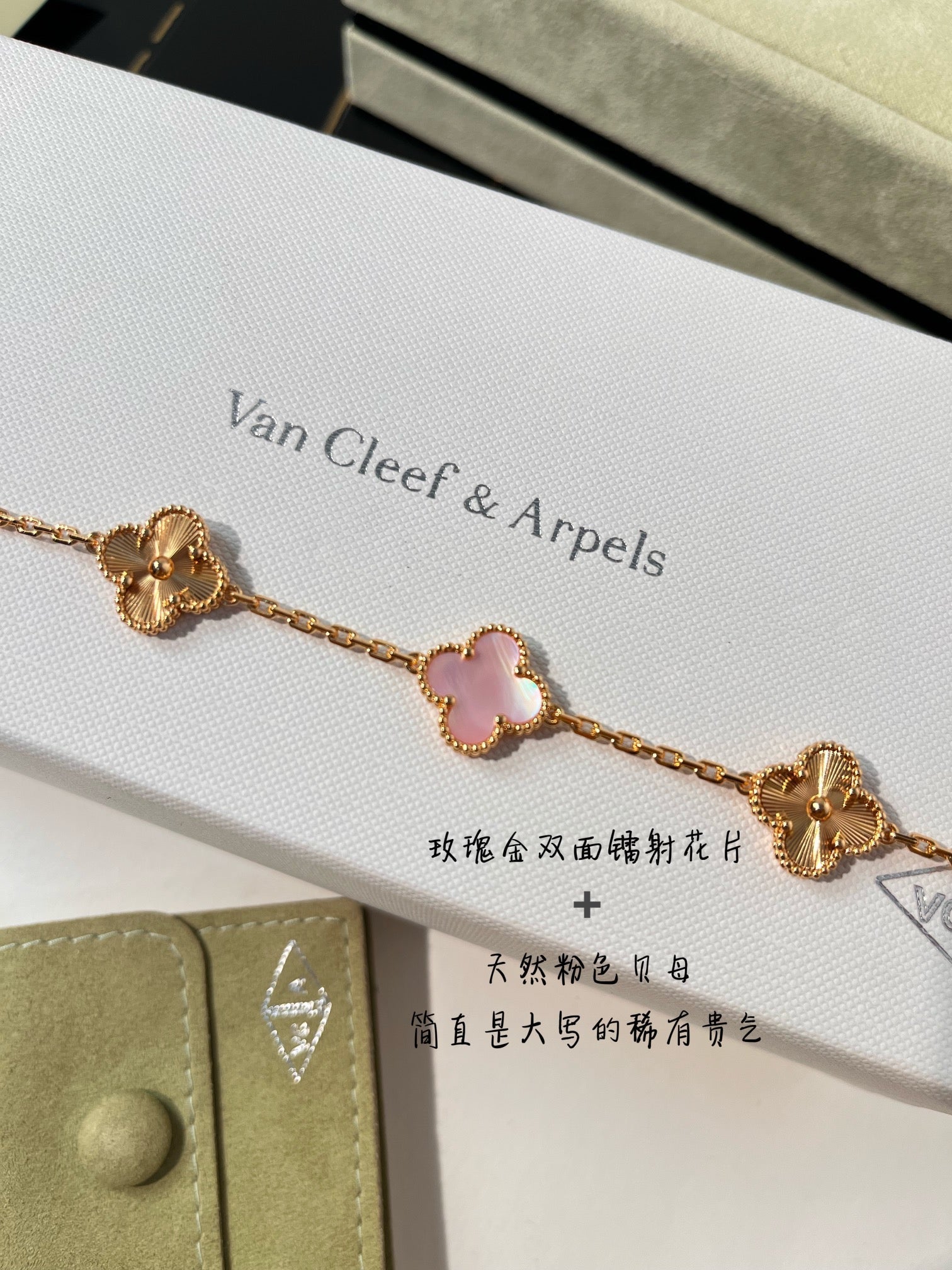 VCA Clover    5 Motifs Pink Mop Pink Gold Bracelet