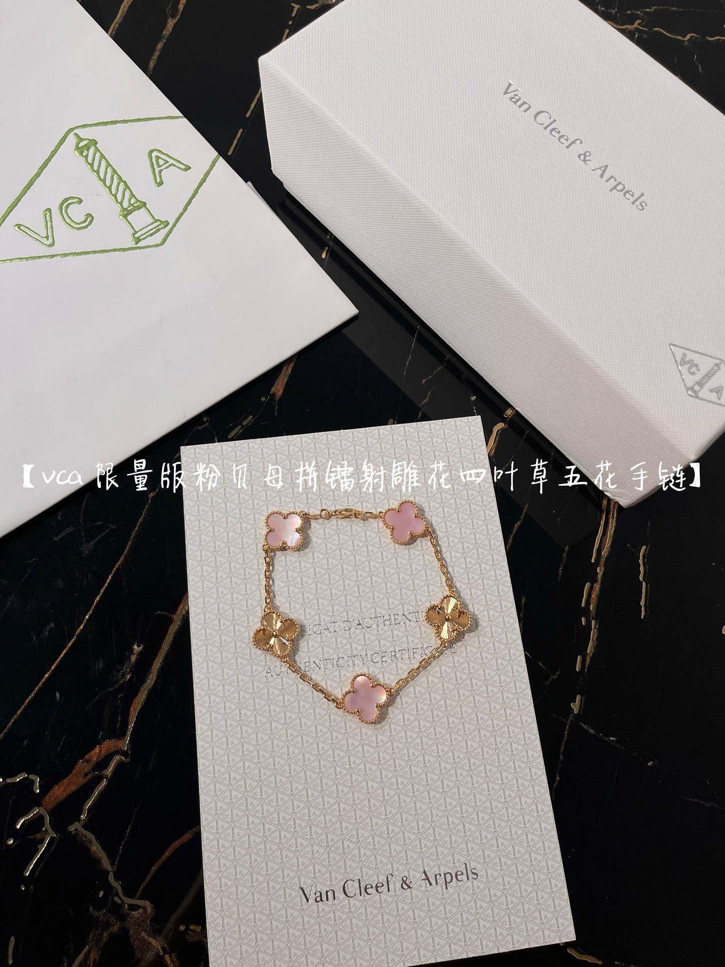 VCA Clover    5 Motifs Pink Mop Pink Gold Bracelet